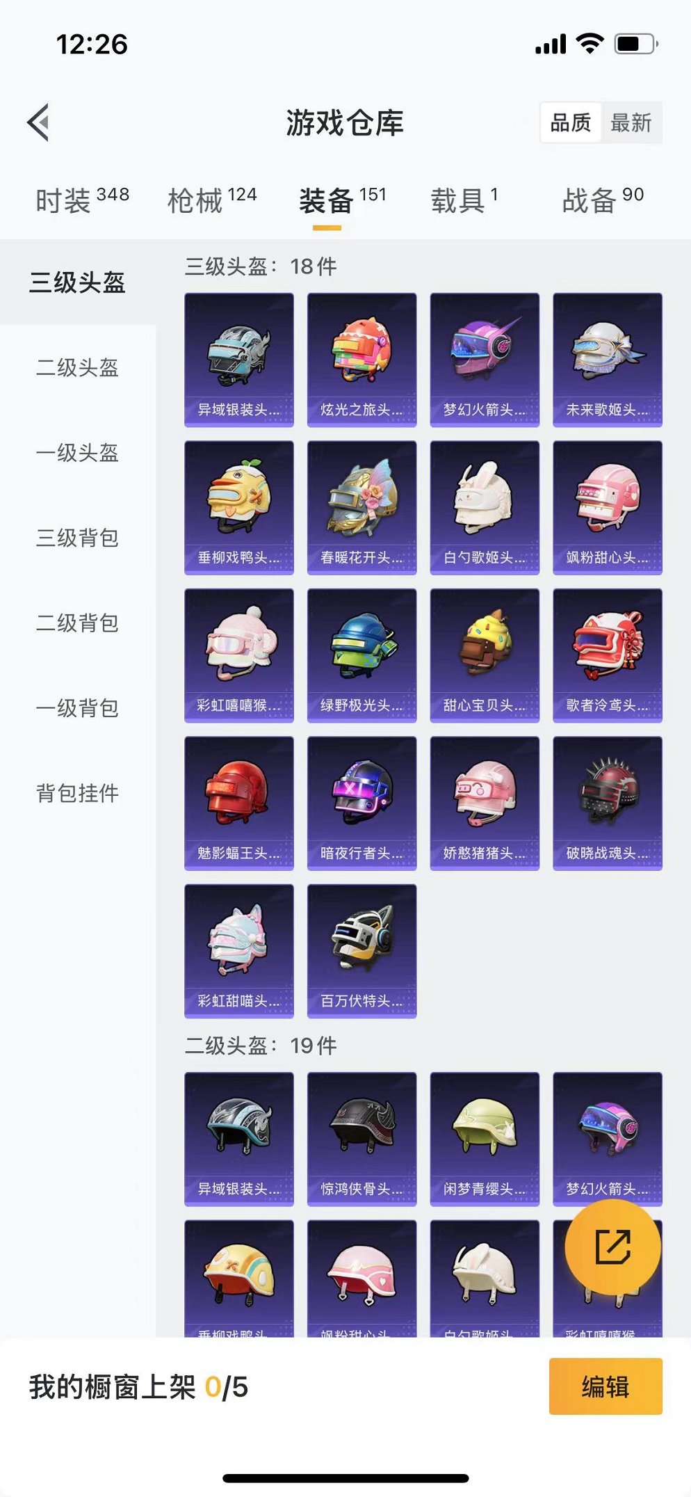 HPQM3259403和平精英账号详情图28 HPQM3259403和平精英账号详情图28