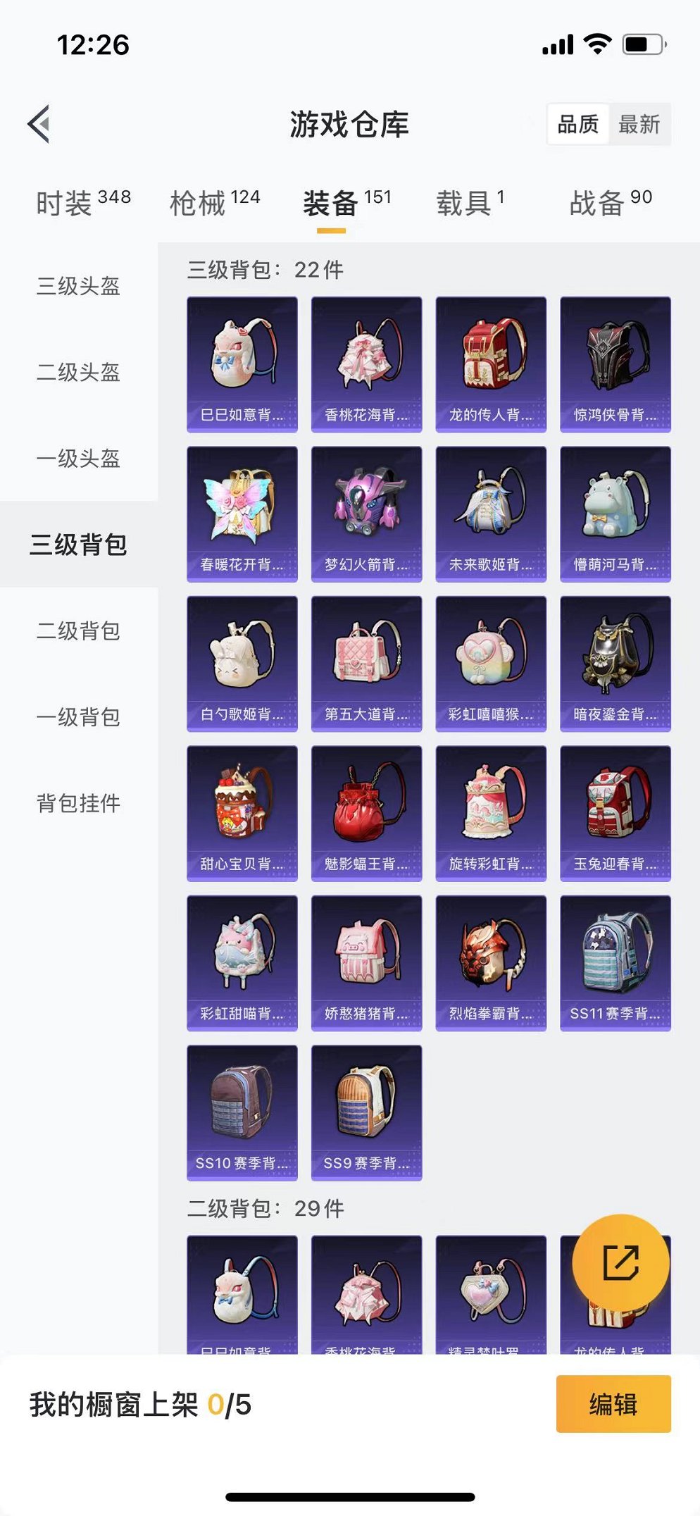 HPQM3259403和平精英账号详情图29 HPQM3259403和平精英账号详情图29