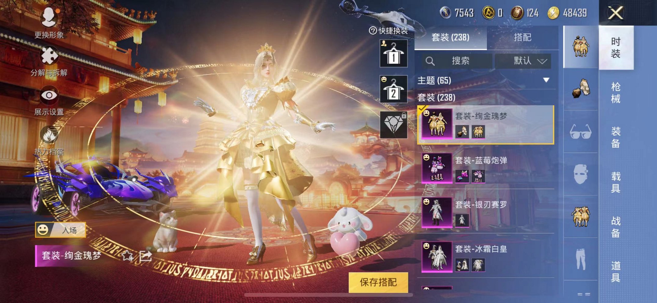 HPQM3259410和平精英账号详情图19 HPQM3259410和平精英账号详情图19