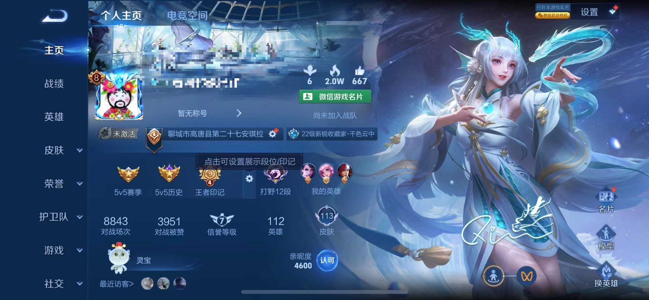 HPQM3259403和平精英账号详情图32 HPQM3259403和平精英账号详情图32