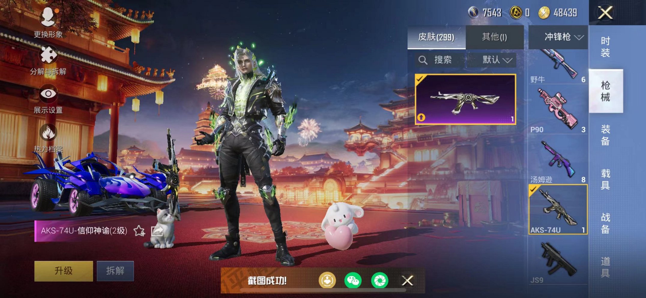HPQM3259410和平精英账号详情图47 HPQM3259410和平精英账号详情图47