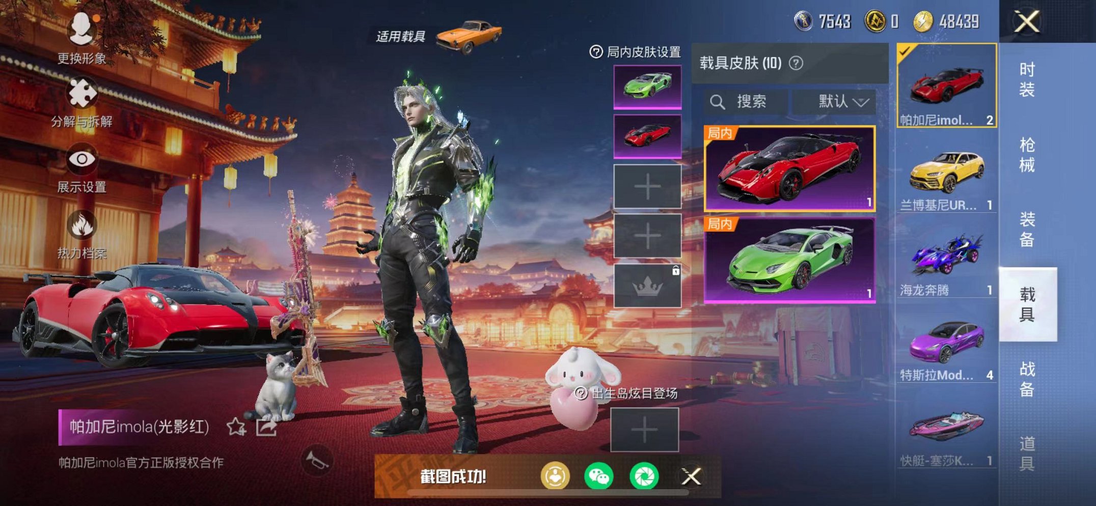 HPQM3259410和平精英账号详情图51 HPQM3259410和平精英账号详情图51