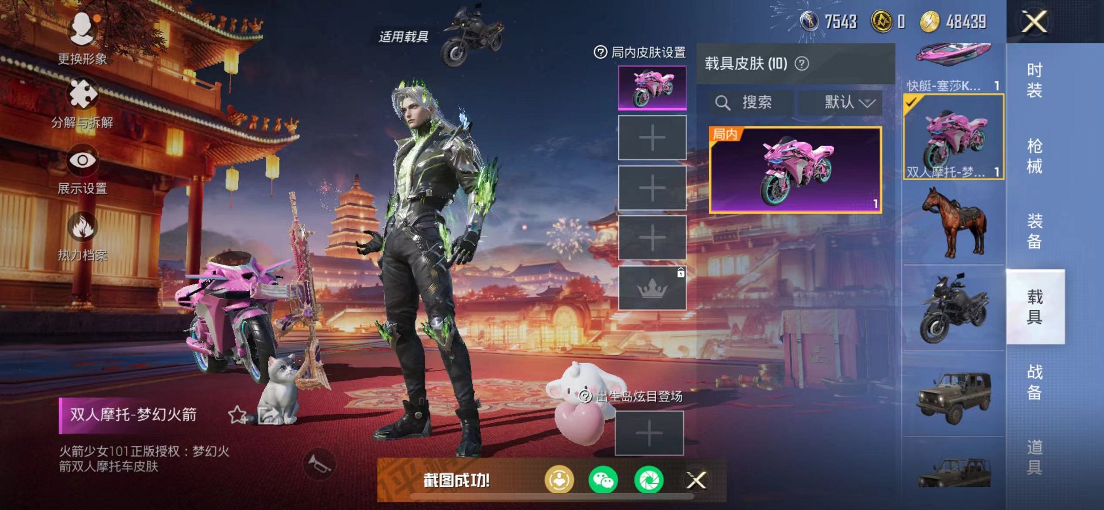 HPQM3259410和平精英账号详情图55 HPQM3259410和平精英账号详情图55