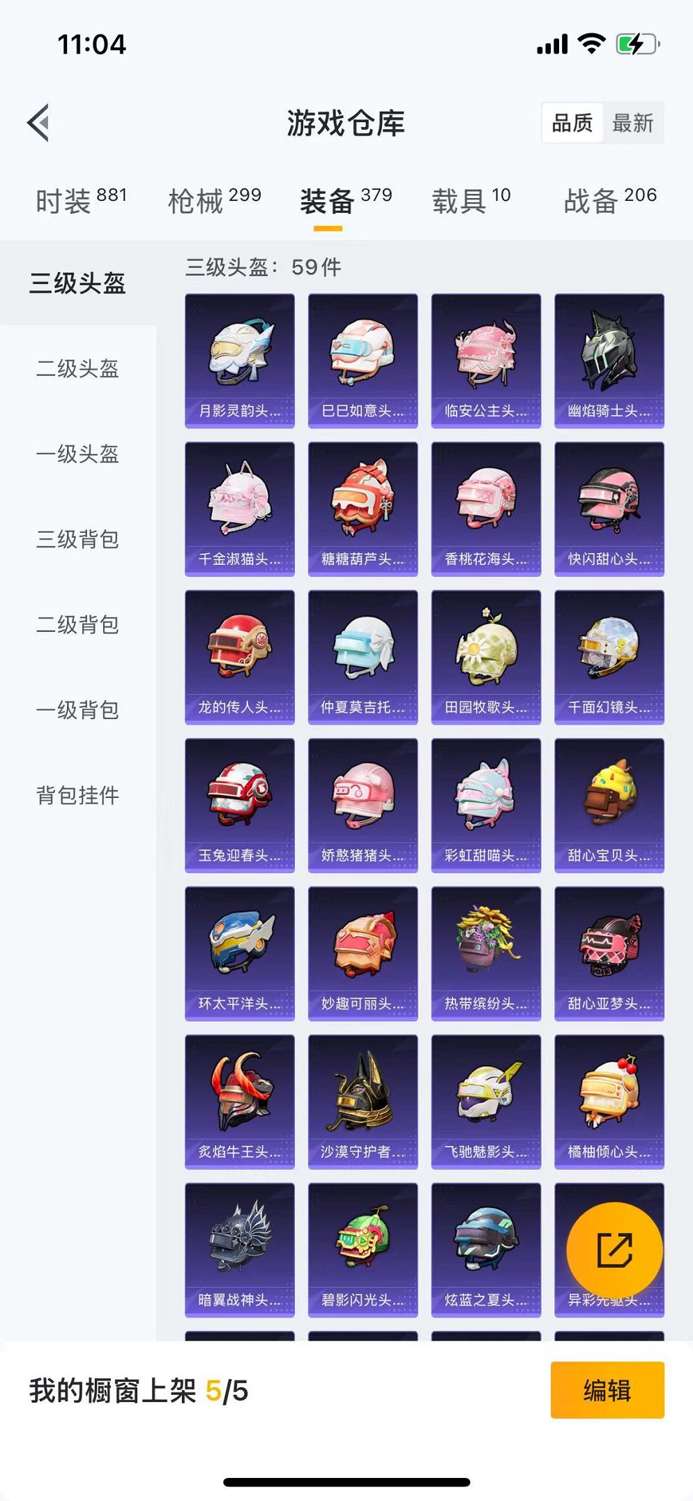 HPQM3259410和平精英账号详情图60 HPQM3259410和平精英账号详情图60