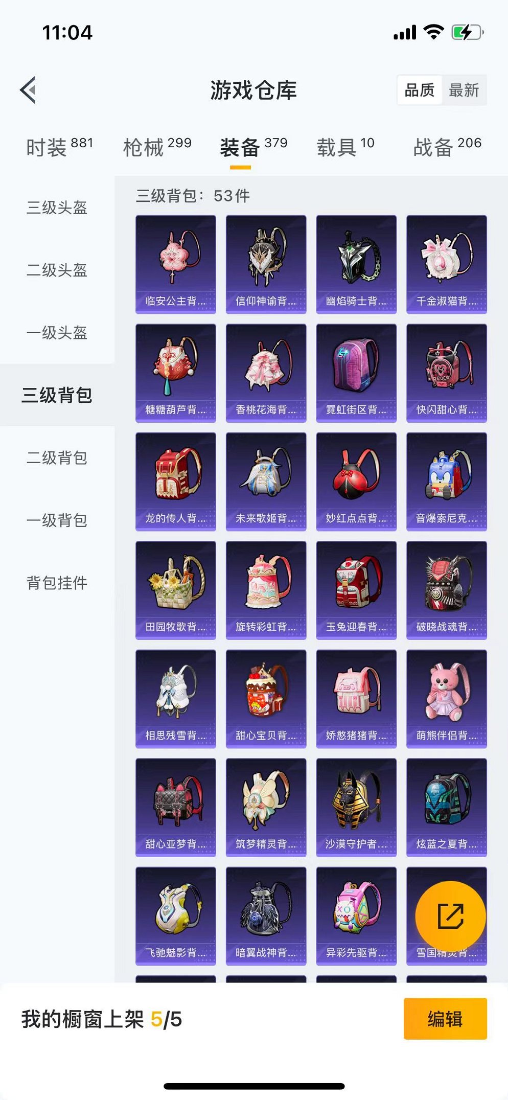 HPQM3259410和平精英账号详情图61 HPQM3259410和平精英账号详情图61