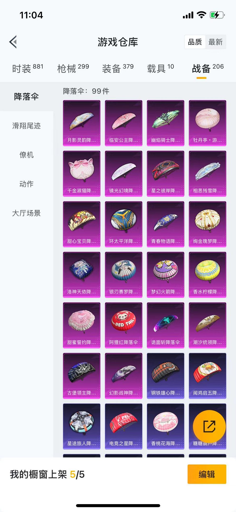 HPQM3259410和平精英账号详情图63 HPQM3259410和平精英账号详情图63