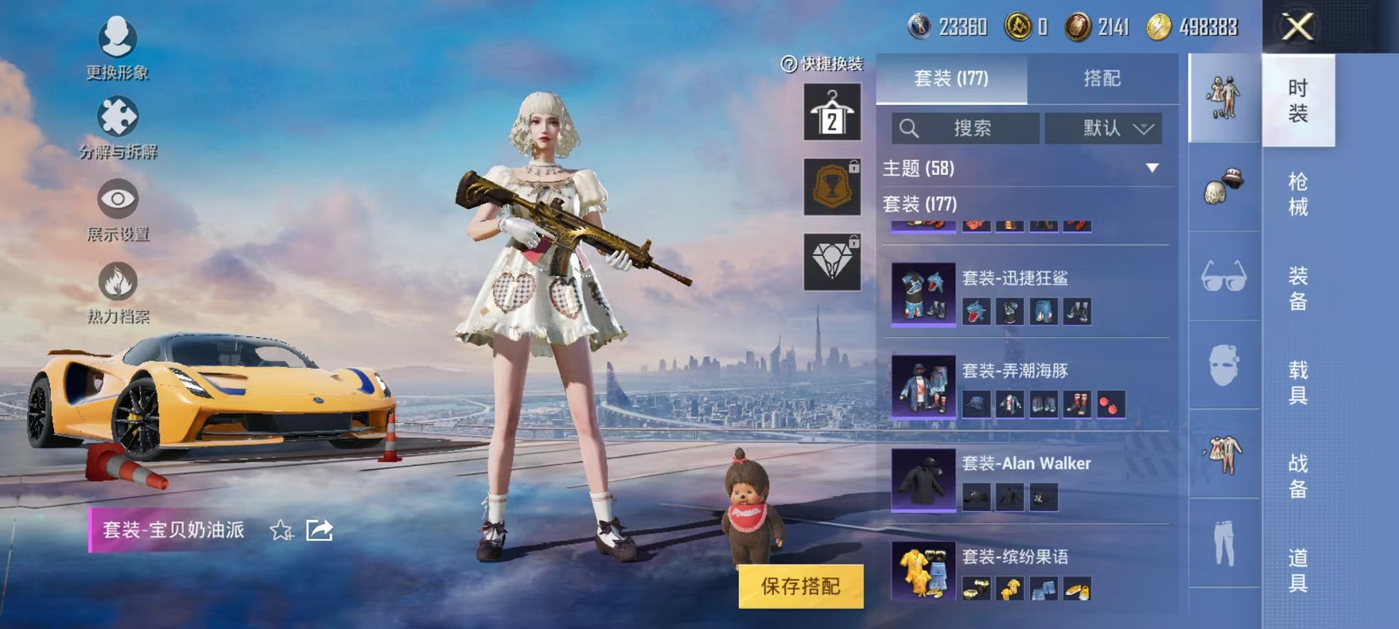 HPQM3259408和平精英账号详情图6 HPQM3259408和平精英账号详情图6