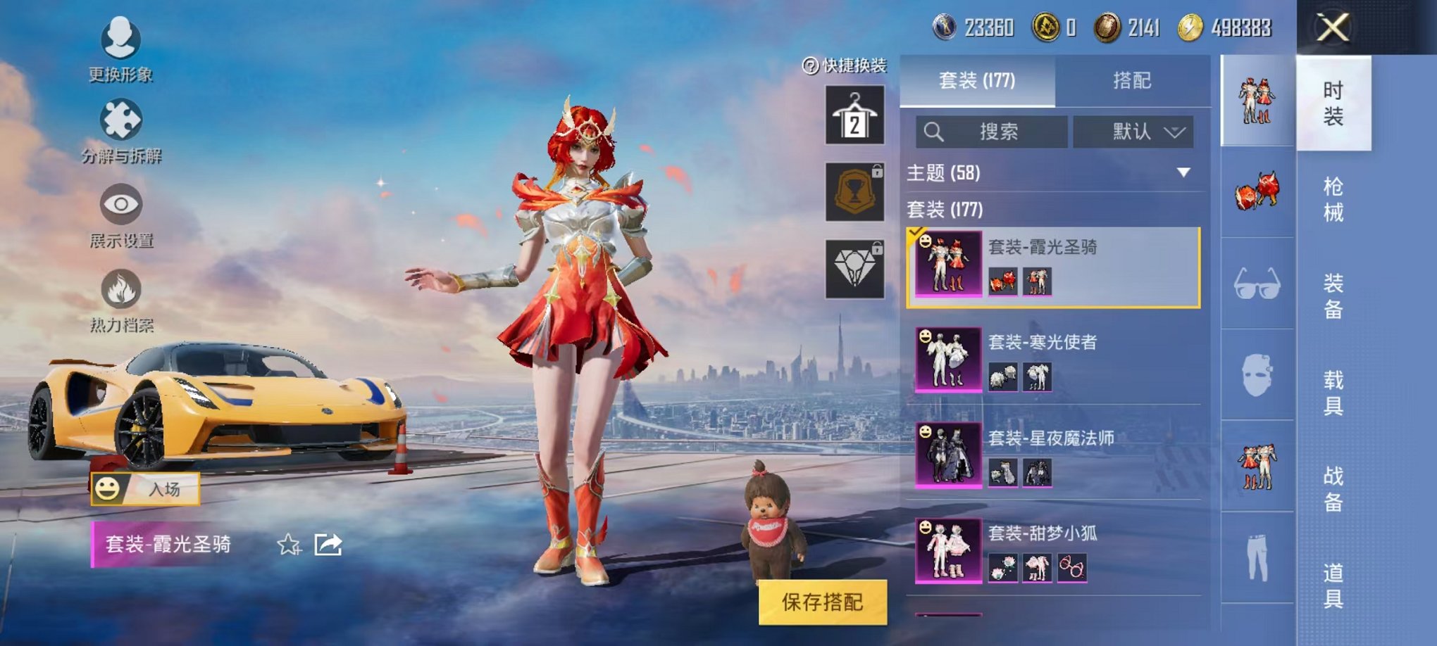 HPQM3259408和平精英账号详情图17 HPQM3259408和平精英账号详情图17