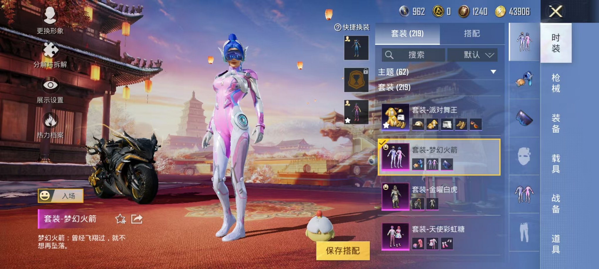 HPQM3259404和平精英账号详情图4 HPQM3259404和平精英账号详情图4