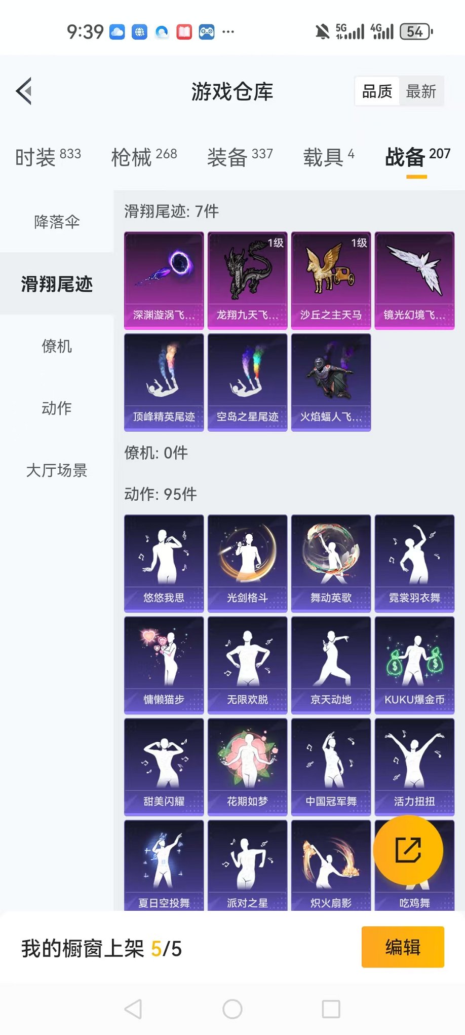 HPQM3259404和平精英账号详情图9 HPQM3259404和平精英账号详情图9