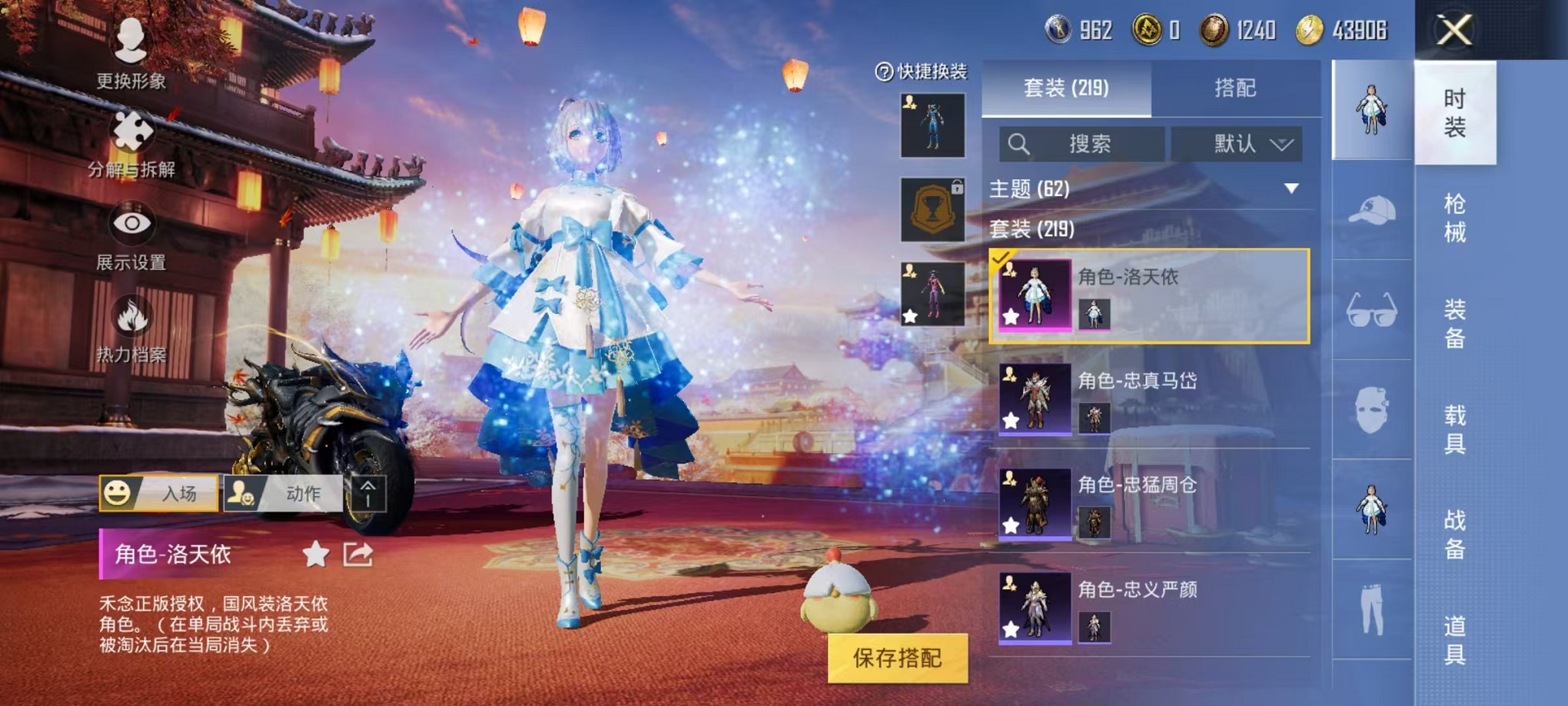 HPQM3259404和平精英账号详情图14 HPQM3259404和平精英账号详情图14