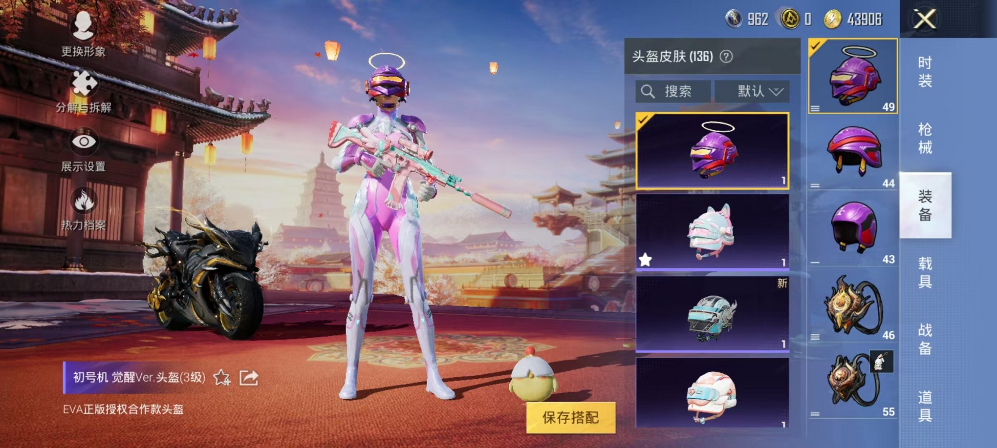 HPQM3259404和平精英账号详情图18 HPQM3259404和平精英账号详情图18