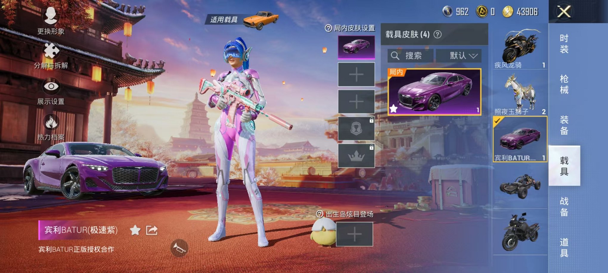 HPQM3259404和平精英账号详情图21 HPQM3259404和平精英账号详情图21