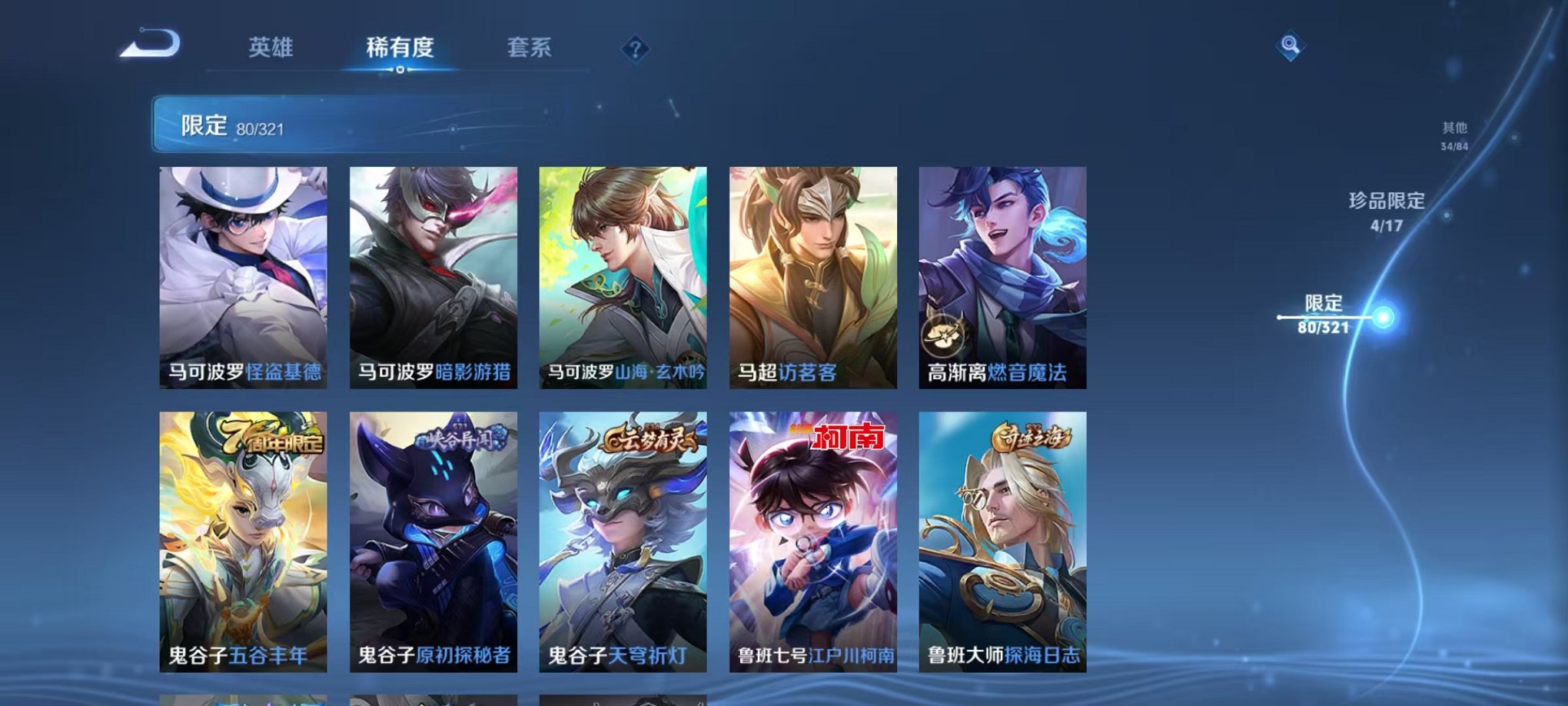 HPQM3259406和平精英账号详情图22 HPQM3259406和平精英账号详情图22