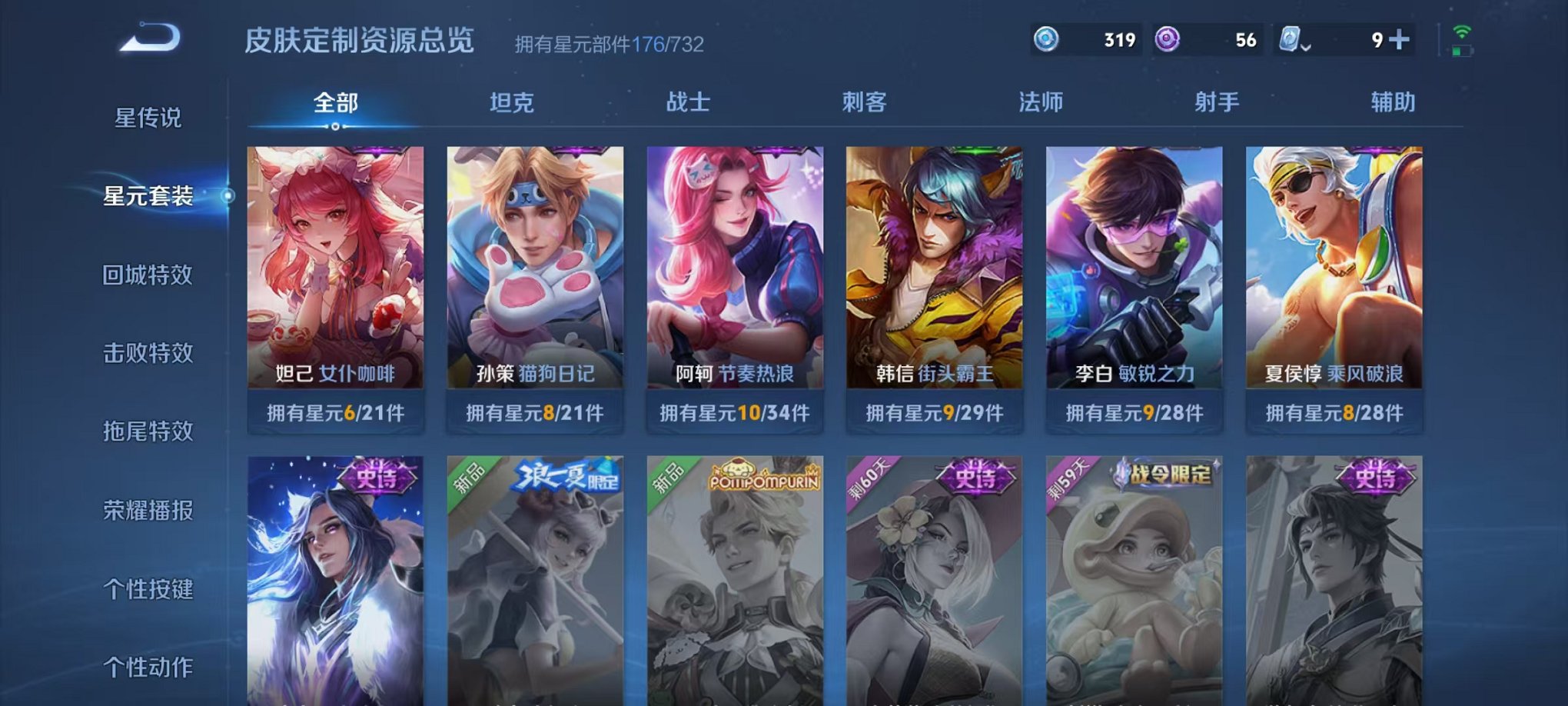 HPQM3259406和平精英账号详情图27 HPQM3259406和平精英账号详情图27
