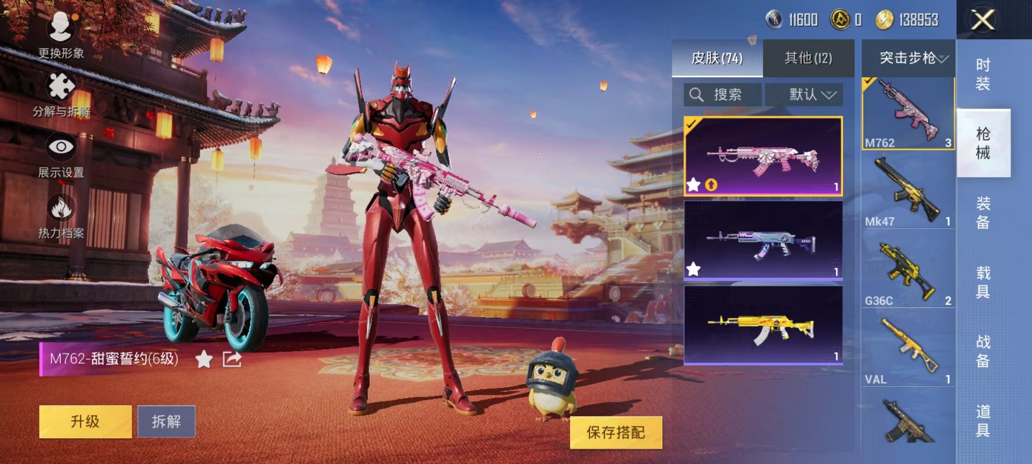 HPQM3259412和平精英账号详情图13 HPQM3259412和平精英账号详情图13