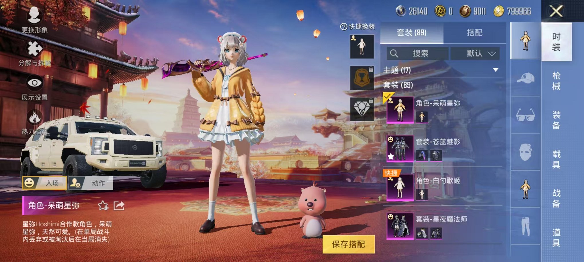 HPQM3259462和平精英账号详情图3 HPQM3259462和平精英账号详情图3