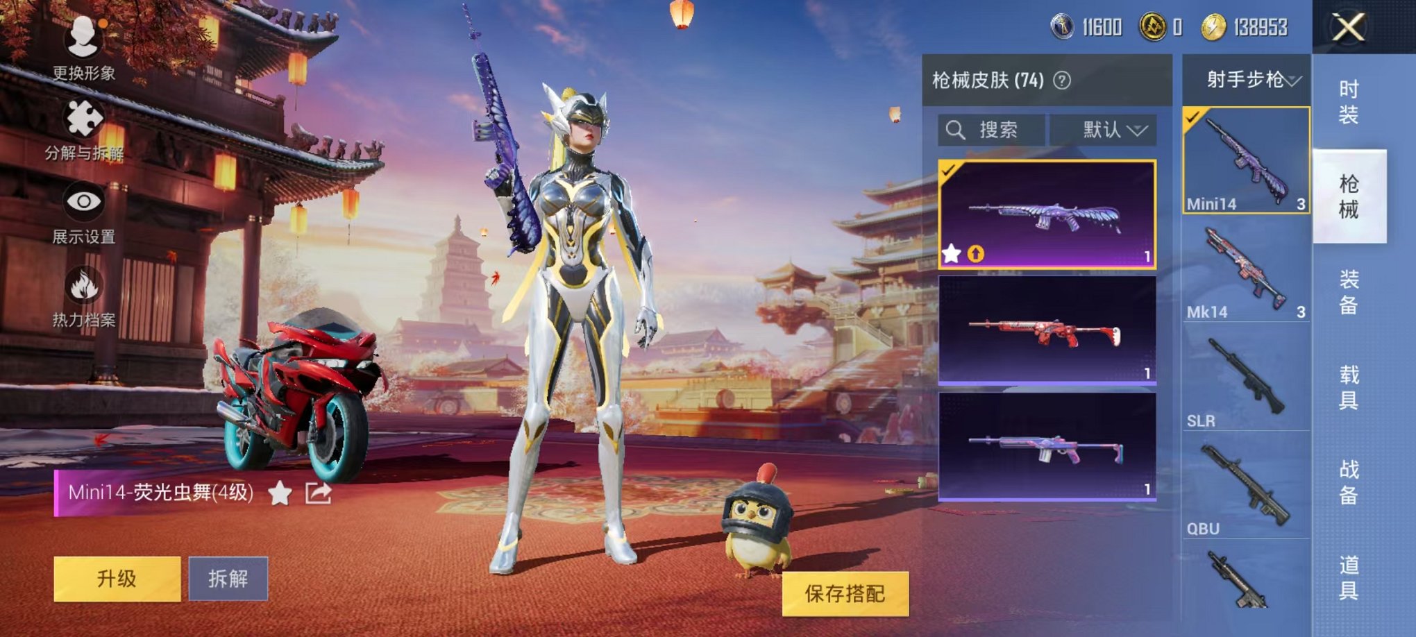HPQM3259412和平精英账号详情图16 HPQM3259412和平精英账号详情图16