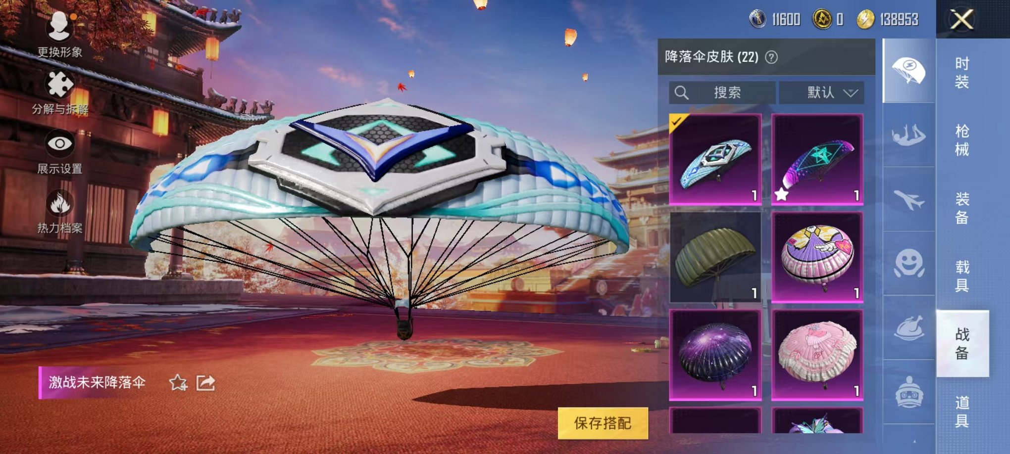 HPQM3259412和平精英账号详情图21 HPQM3259412和平精英账号详情图21