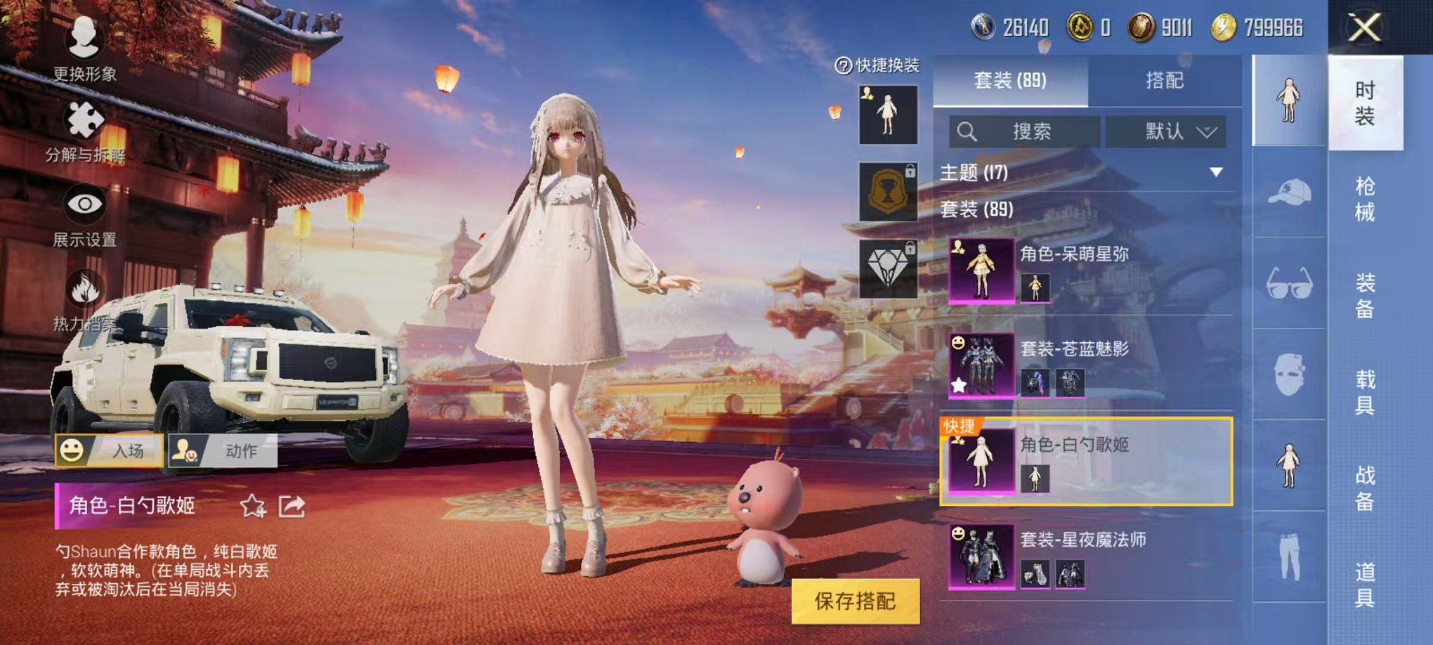HPQM3259462和平精英账号详情图12 HPQM3259462和平精英账号详情图12