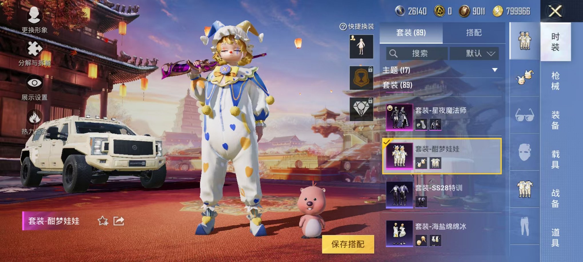 HPQM3259462和平精英账号详情图14 HPQM3259462和平精英账号详情图14