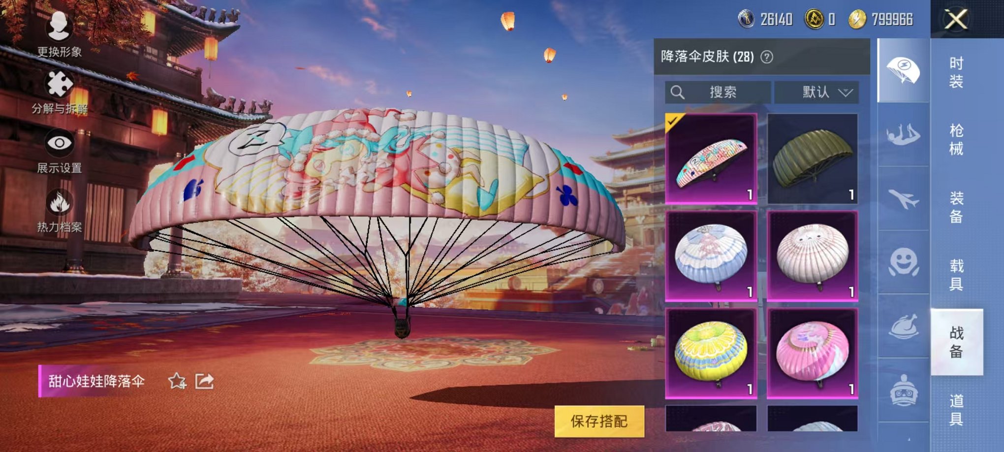HPQM3259462和平精英账号详情图18 HPQM3259462和平精英账号详情图18