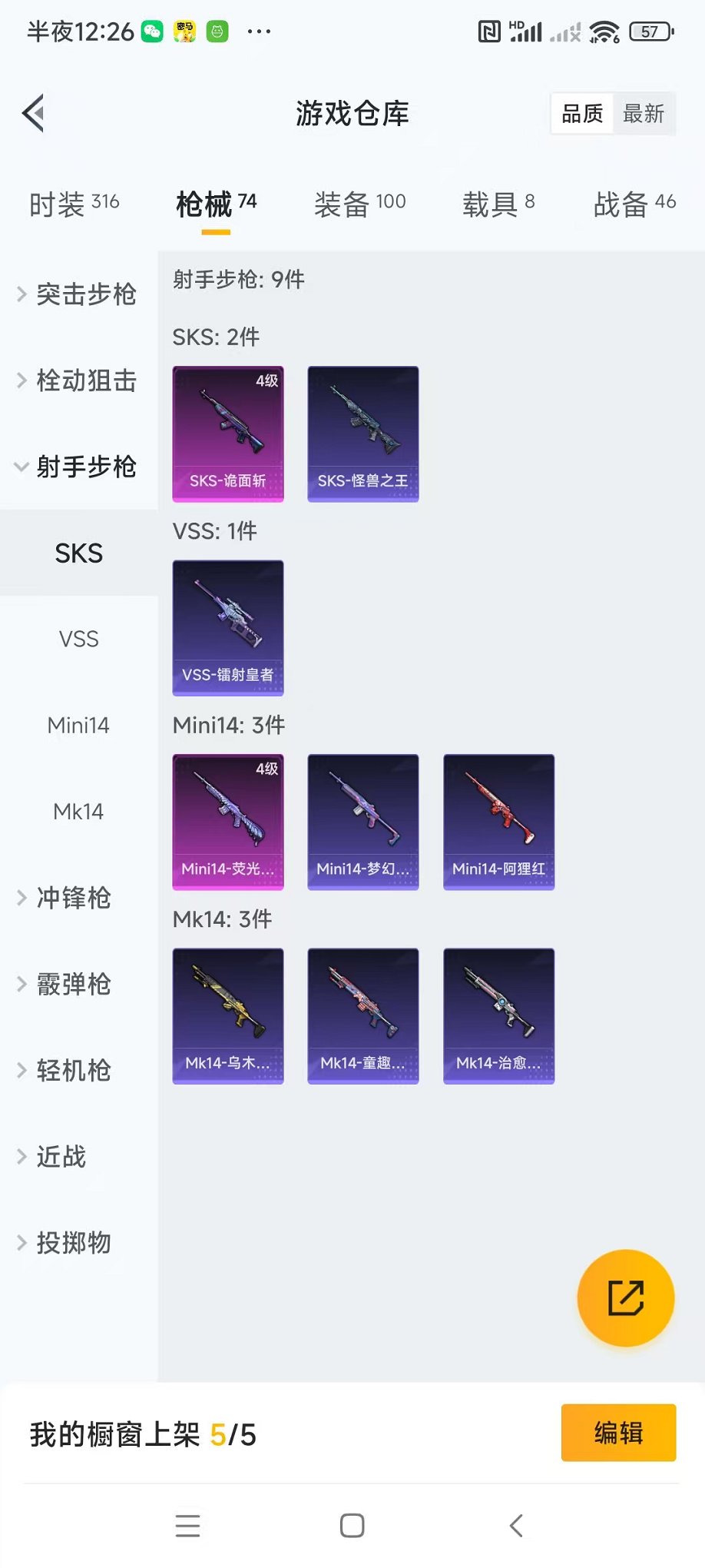 HPQM3259412和平精英账号详情图29 HPQM3259412和平精英账号详情图29