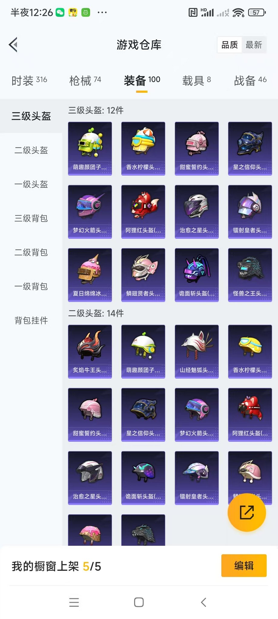 HPQM3259412和平精英账号详情图30 HPQM3259412和平精英账号详情图30