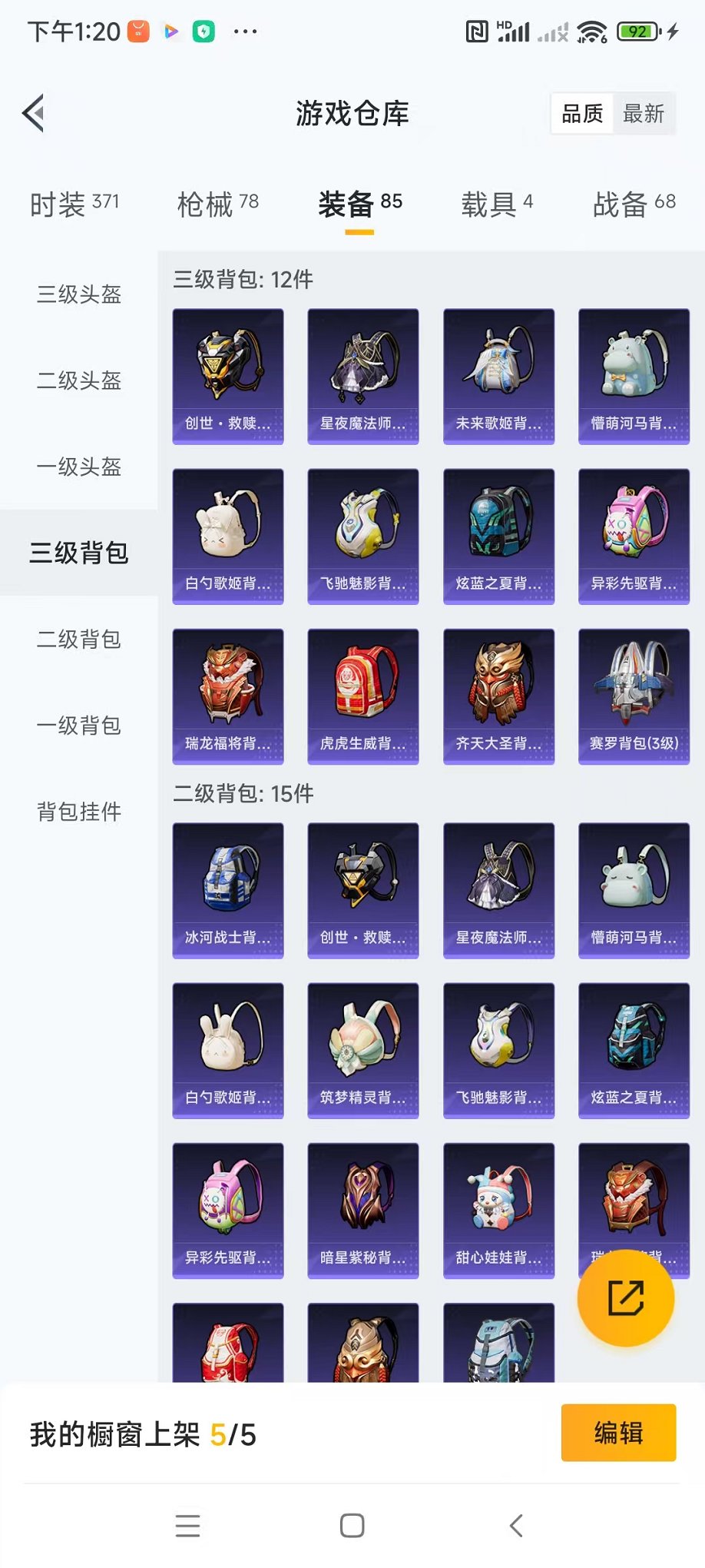 HPQM3259462和平精英账号详情图22 HPQM3259462和平精英账号详情图22