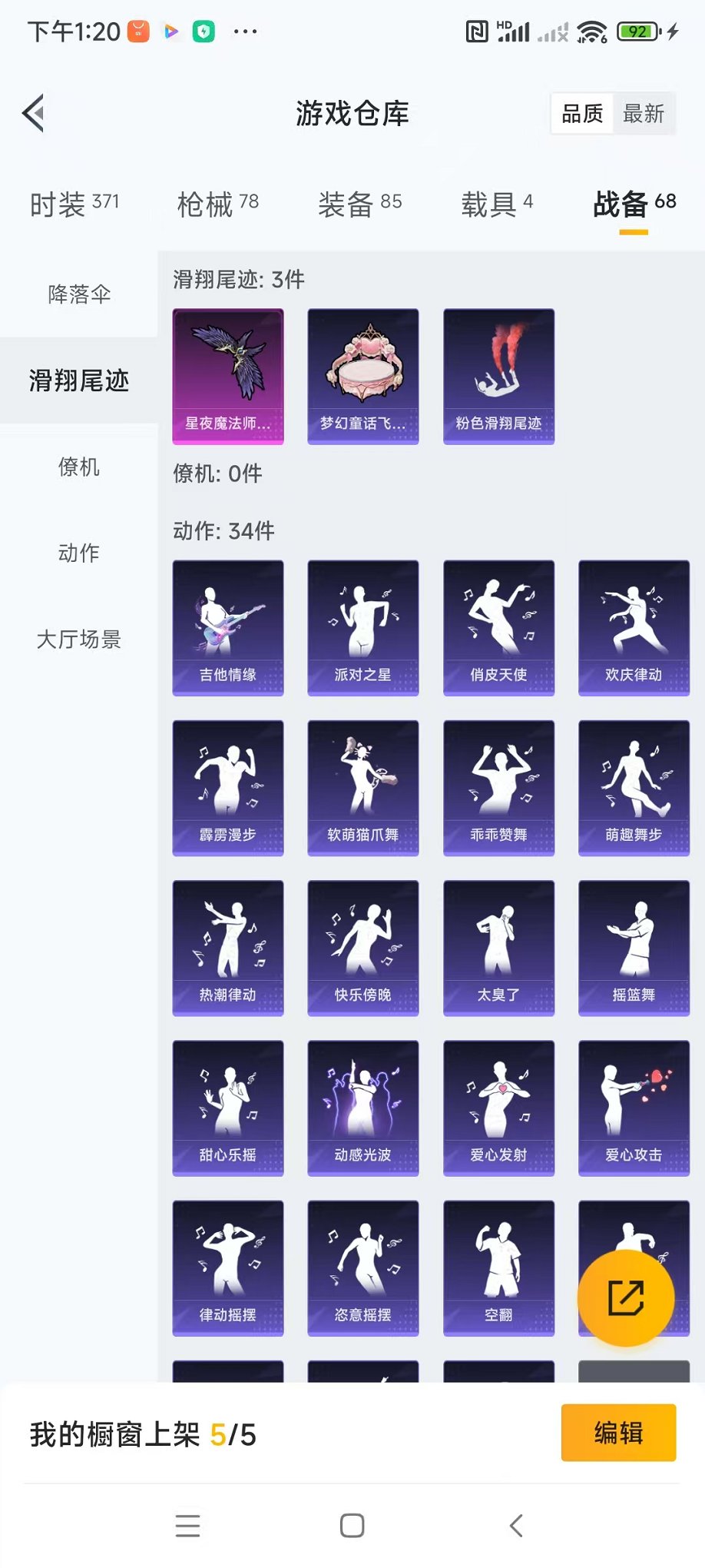 HPQM3259462和平精英账号详情图23 HPQM3259462和平精英账号详情图23