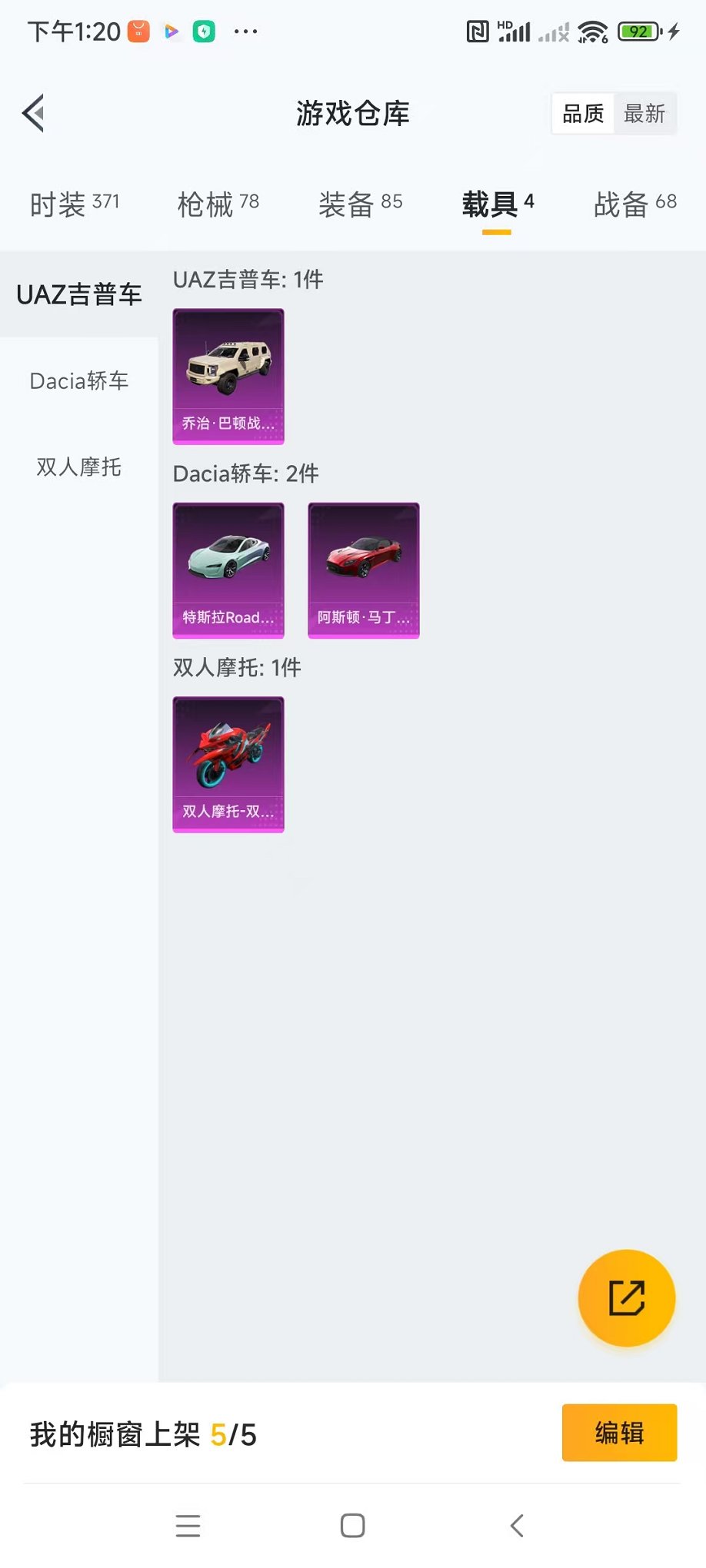 HPQM3259462和平精英账号详情图24 HPQM3259462和平精英账号详情图24
