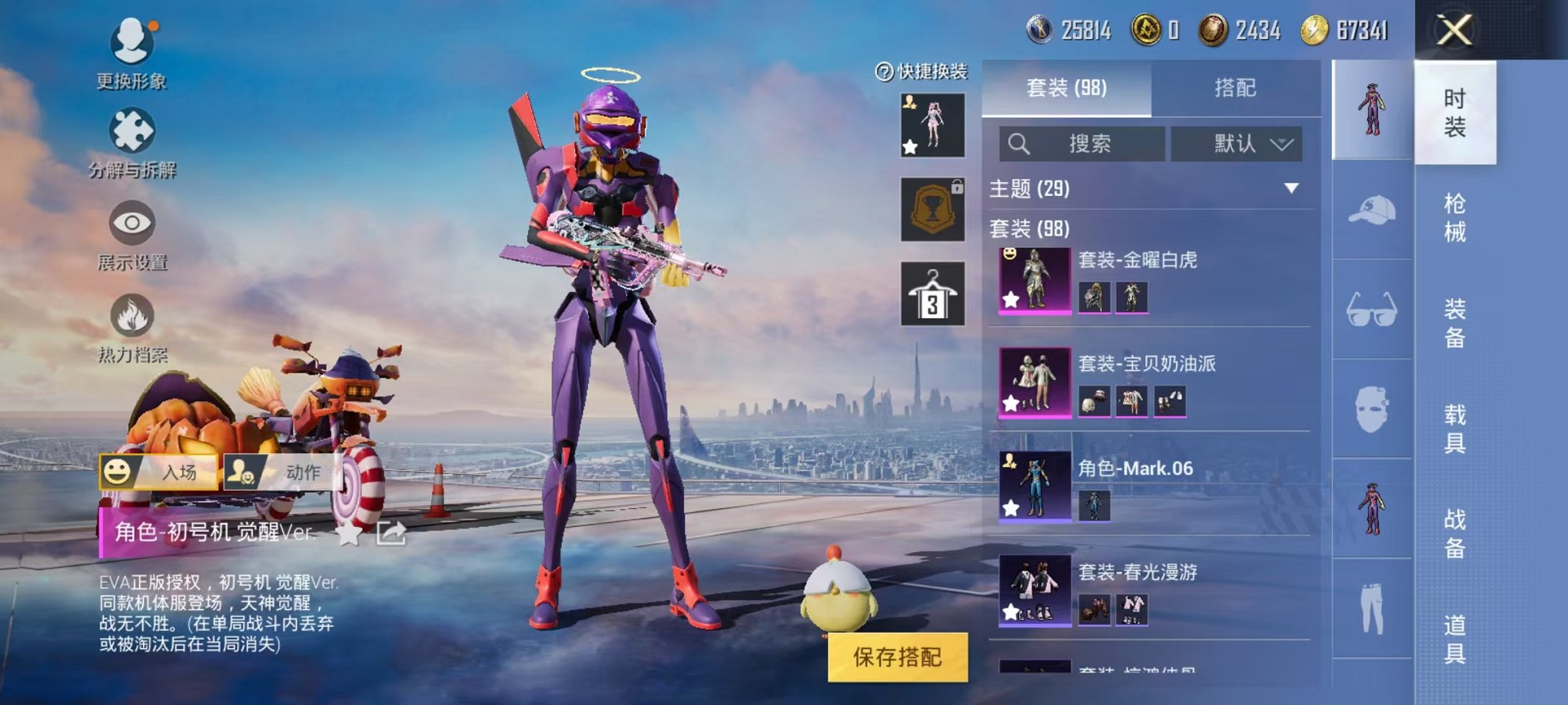 HPQM3273562和平精英账号详情图3 HPQM3273562和平精英账号详情图3