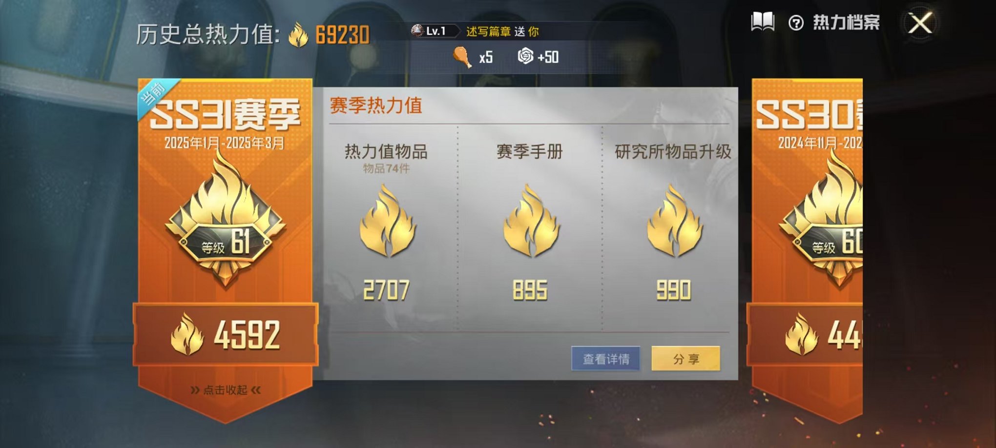 HPQM3259444和平精英账号详情图2 HPQM3259444和平精英账号详情图2