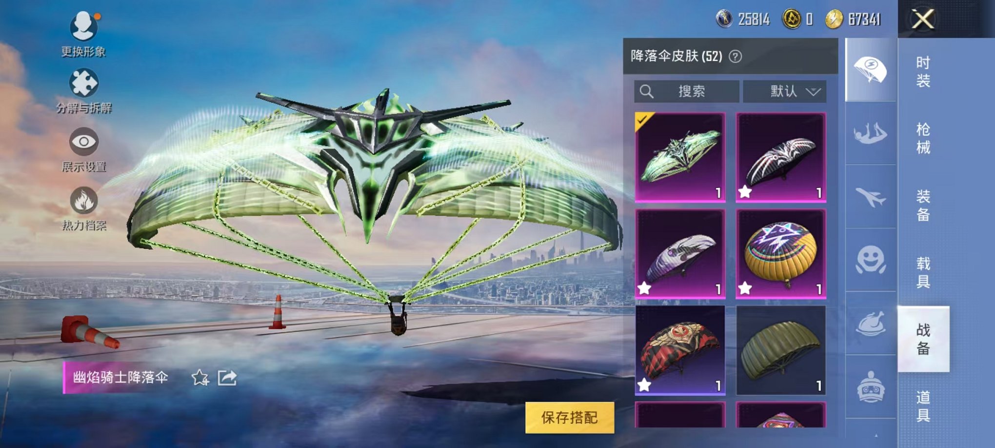 HPQM3273562和平精英账号详情图5 HPQM3273562和平精英账号详情图5