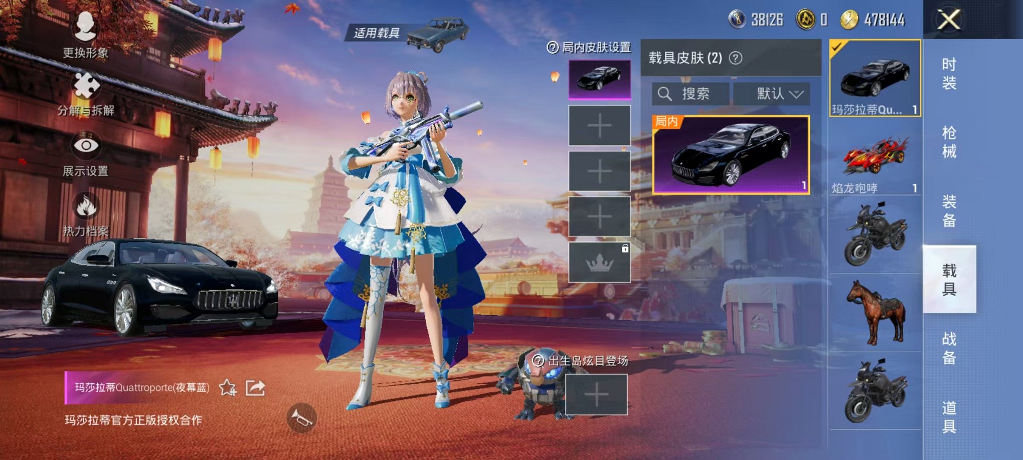 HPQM3259444和平精英账号详情图7 HPQM3259444和平精英账号详情图7