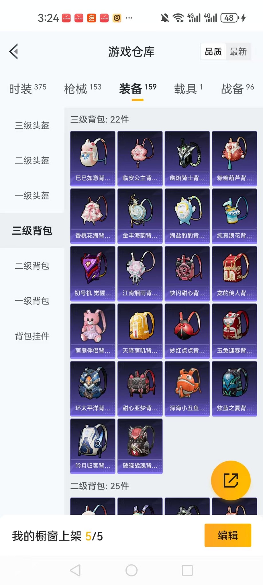 HPQM3273562和平精英账号详情图10 HPQM3273562和平精英账号详情图10