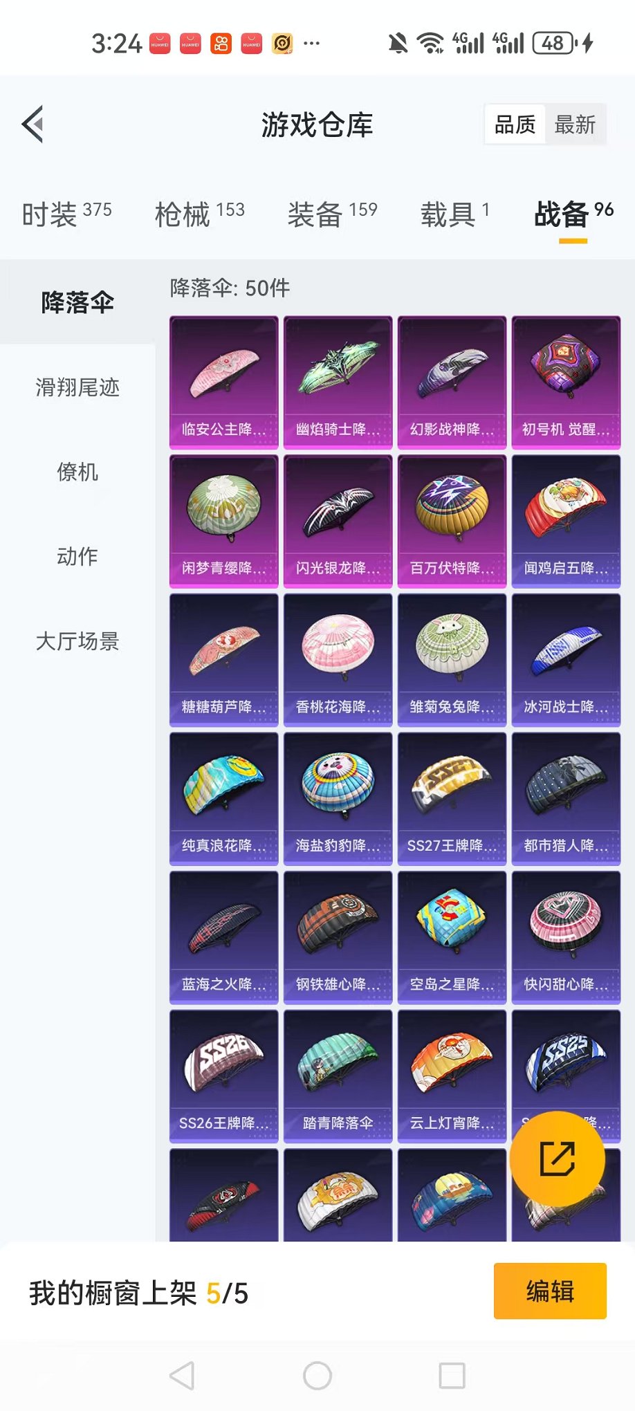 HPQM3273562和平精英账号详情图11 HPQM3273562和平精英账号详情图11