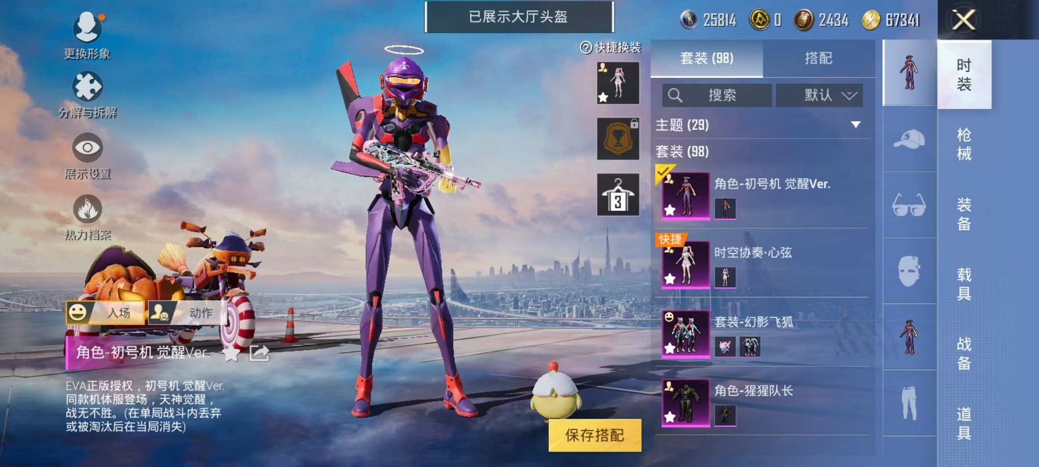 HPQM3273562和平精英账号详情图13 HPQM3273562和平精英账号详情图13