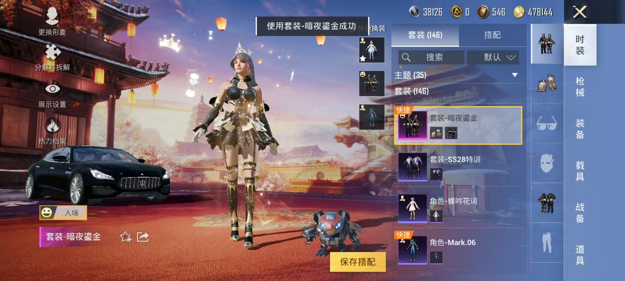 HPQM3259444和平精英账号详情图11 HPQM3259444和平精英账号详情图11