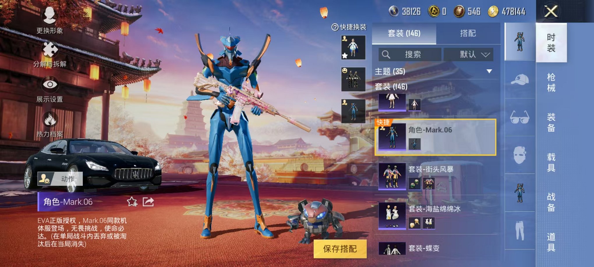 HPQM3259444和平精英账号详情图12 HPQM3259444和平精英账号详情图12