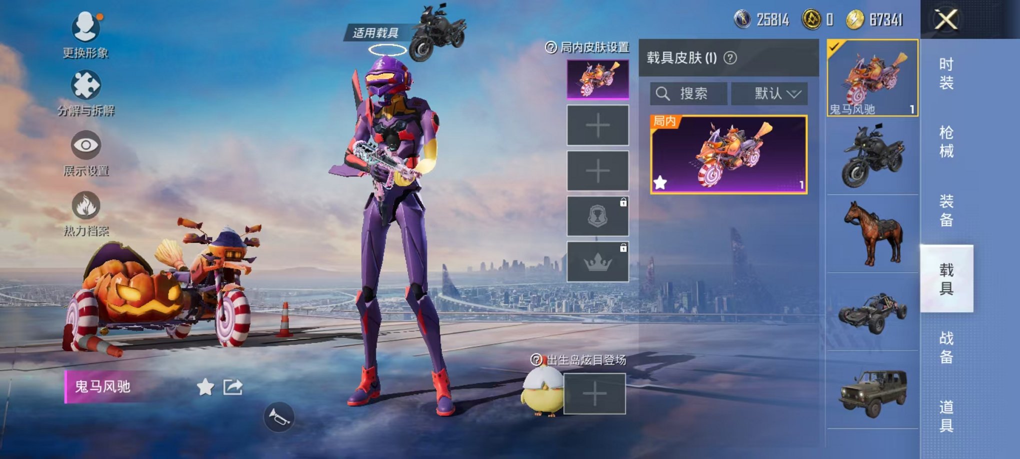 HPQM3273562和平精英账号详情图15 HPQM3273562和平精英账号详情图15