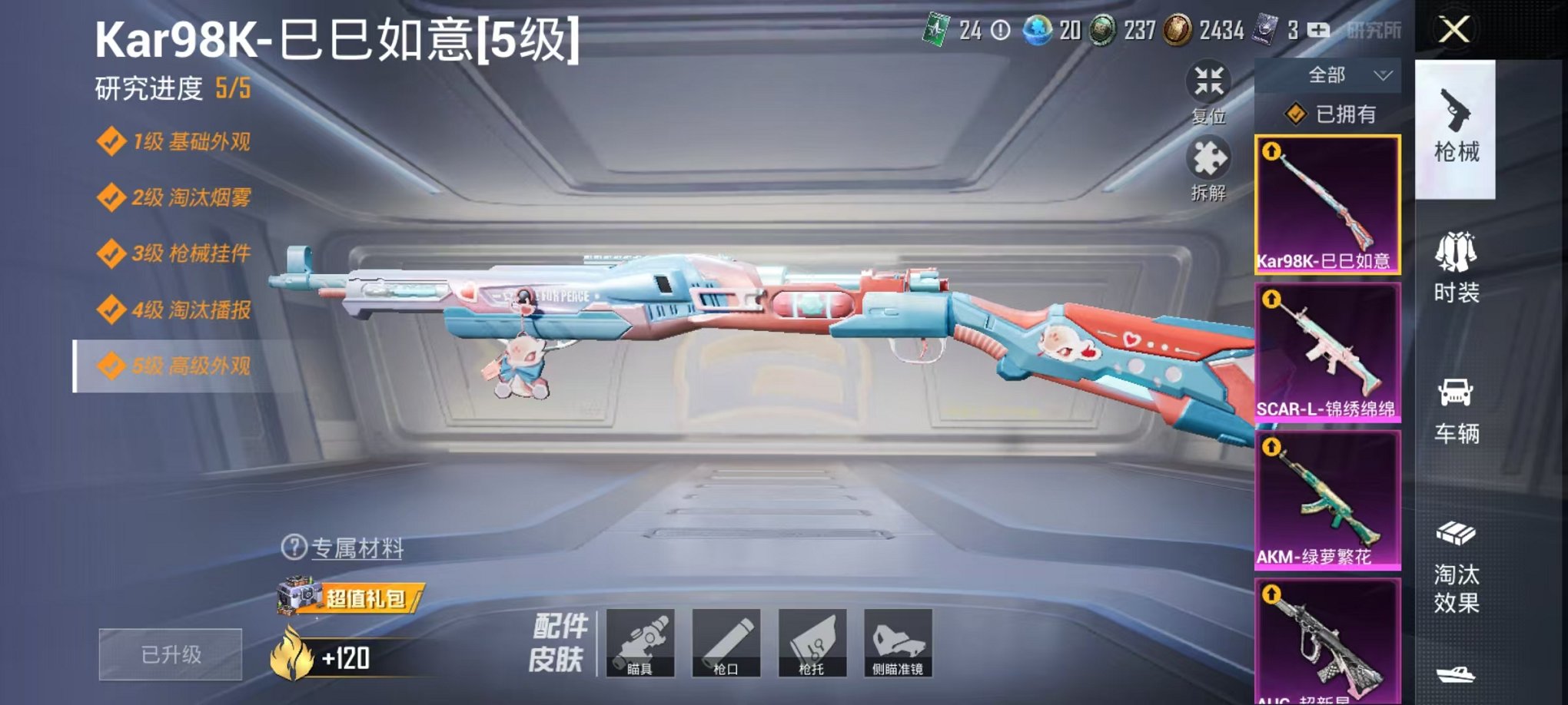 HPQM3273562和平精英账号详情图17 HPQM3273562和平精英账号详情图17