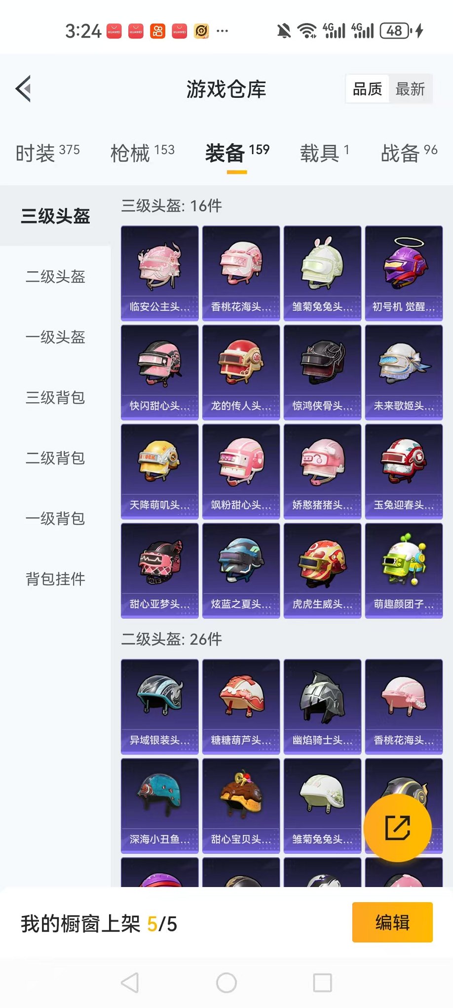 HPQM3273562和平精英账号详情图21 HPQM3273562和平精英账号详情图21