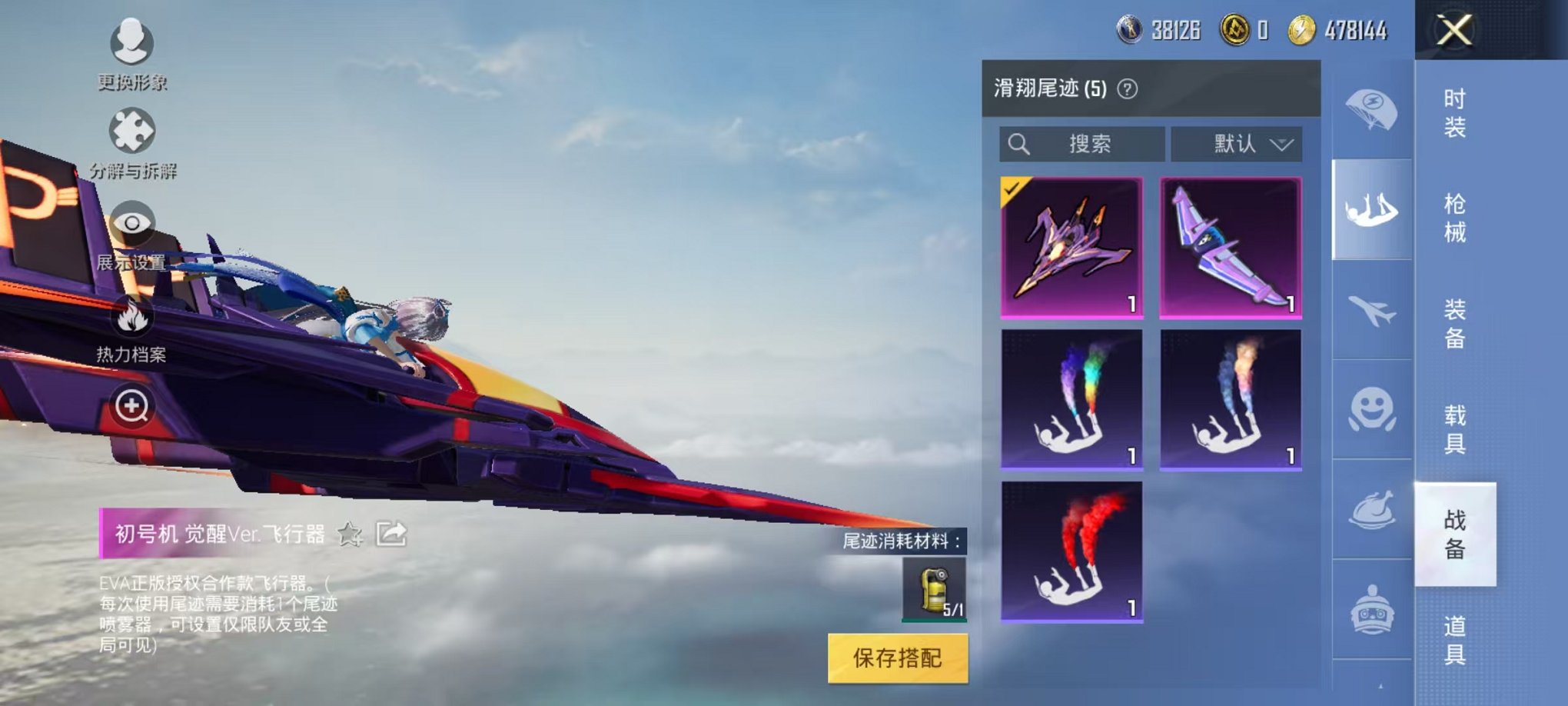 HPQM3259444和平精英账号详情图23 HPQM3259444和平精英账号详情图23