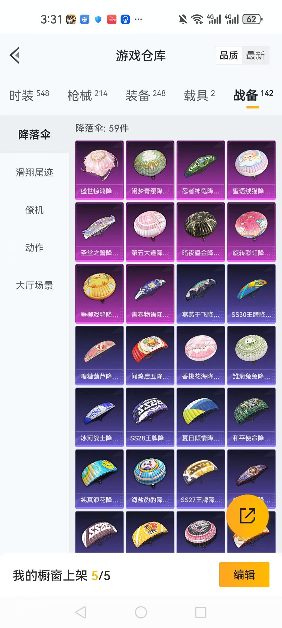 HPQM3259444和平精英账号详情图28 HPQM3259444和平精英账号详情图28