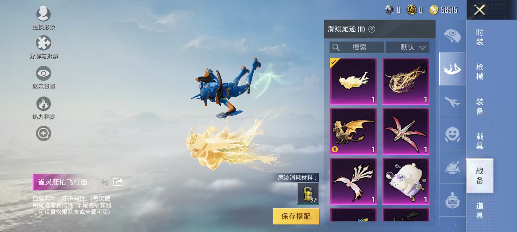 HPQM3259445和平精英账号详情图5 HPQM3259445和平精英账号详情图5