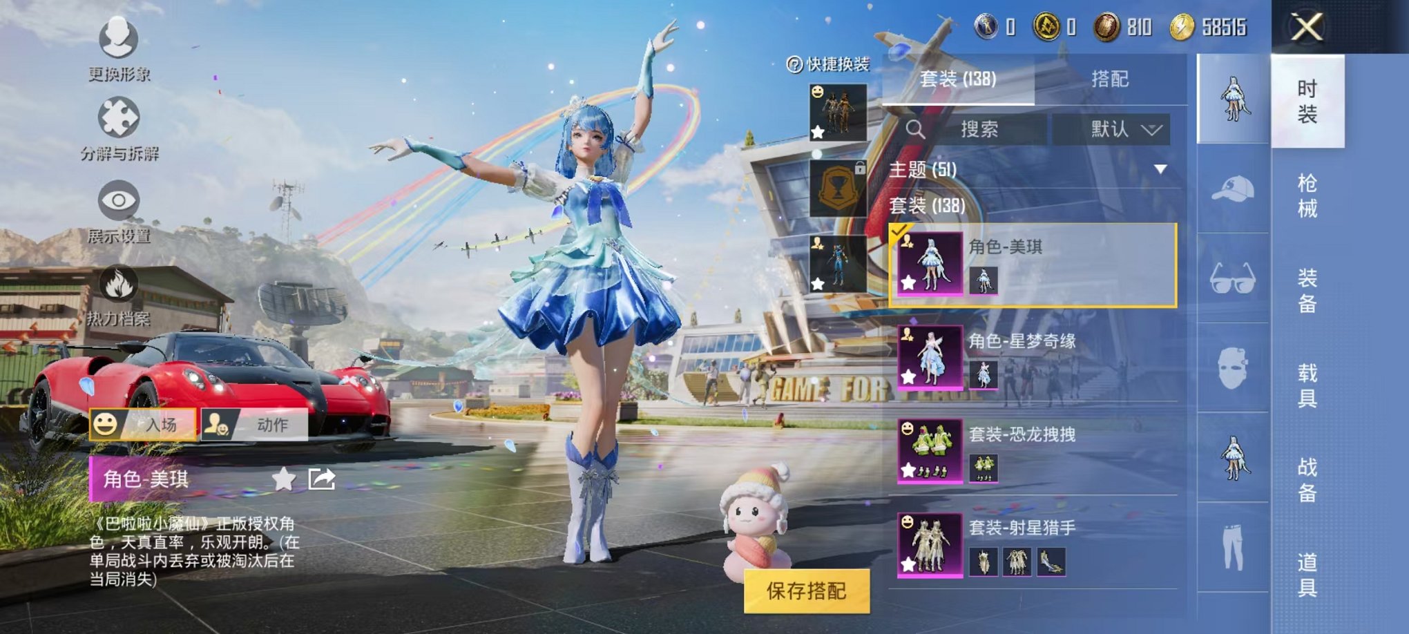 HPQM3259445和平精英账号详情图12 HPQM3259445和平精英账号详情图12