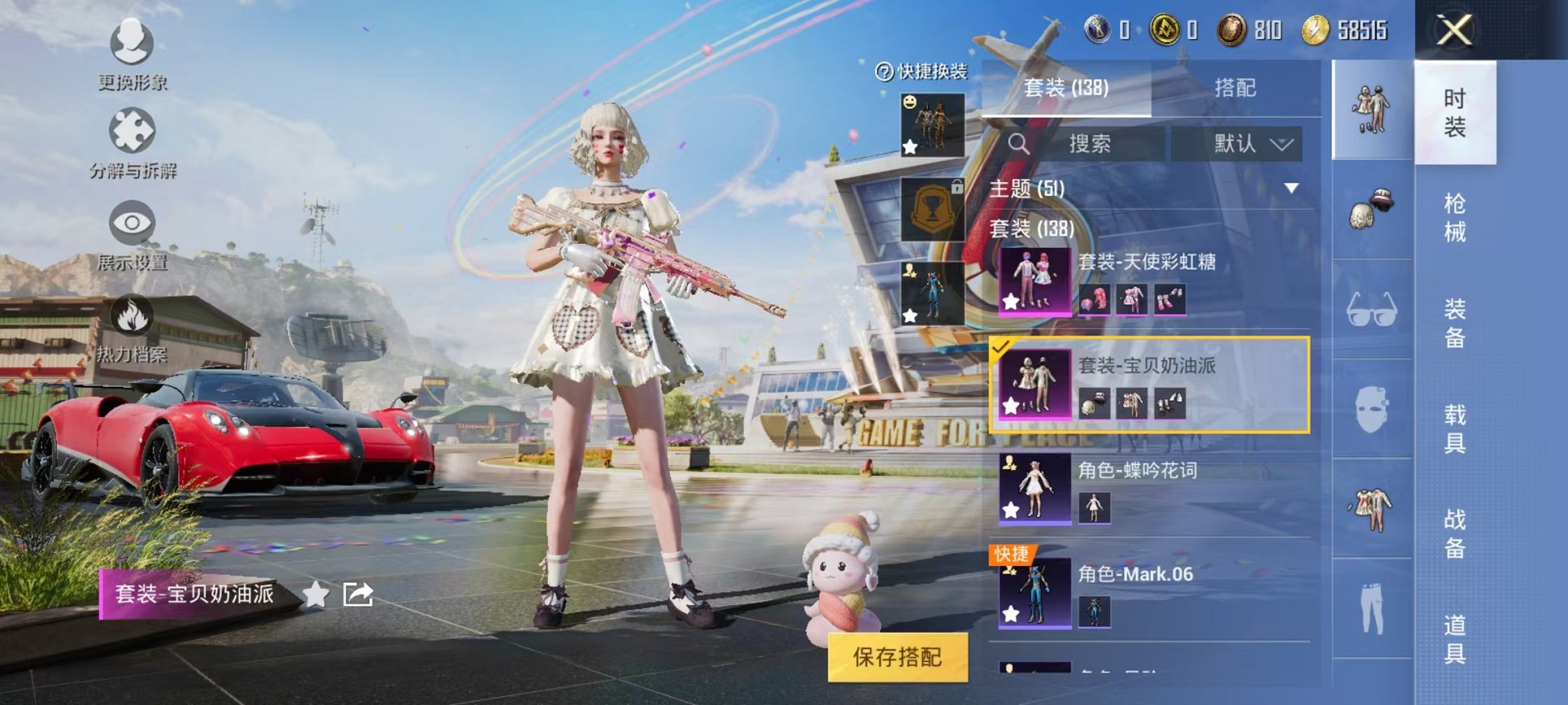 HPQM3259445和平精英账号详情图15 HPQM3259445和平精英账号详情图15