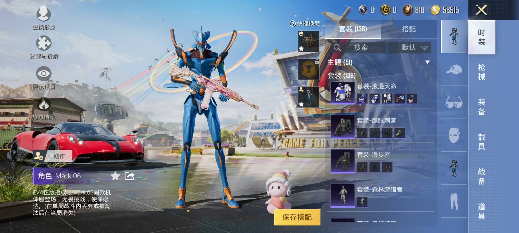 HPQM3259445和平精英账号详情图20 HPQM3259445和平精英账号详情图20