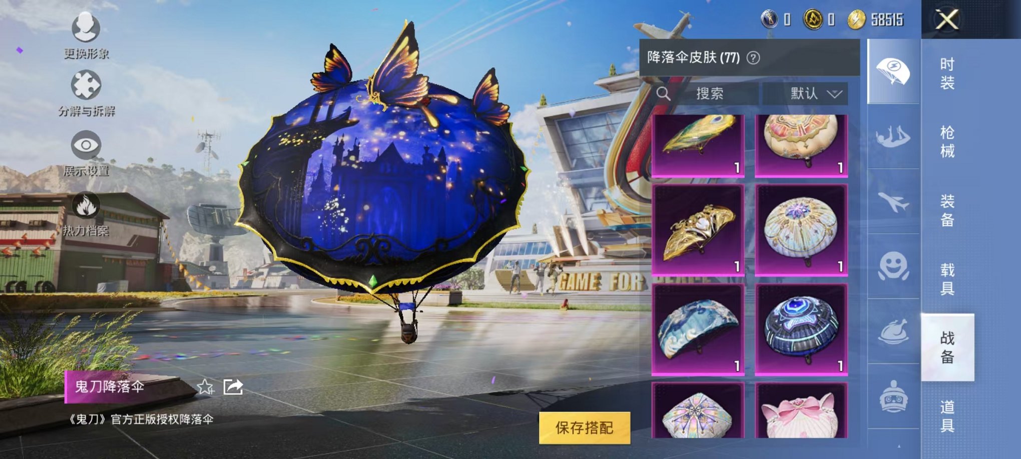 HPQM3259445和平精英账号详情图25 HPQM3259445和平精英账号详情图25